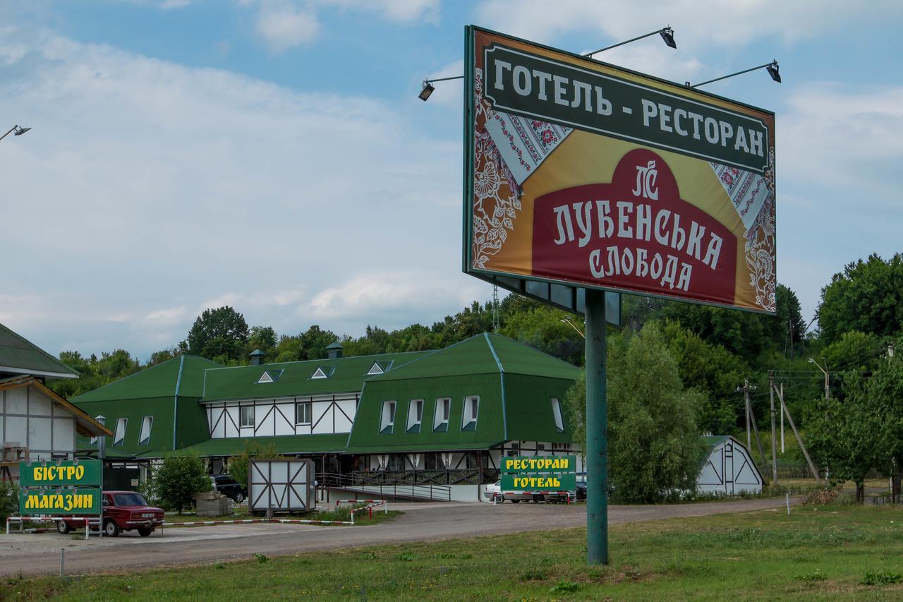 Hotel Lubenska Sloboda Olshanka 외부 사진